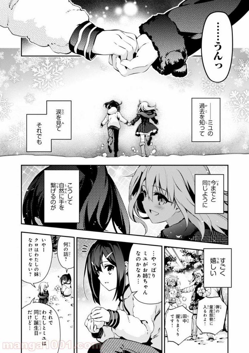 Fate/kaleid liner プリズマ☆イリヤ ドライ！！ - 第41話 - Page 8