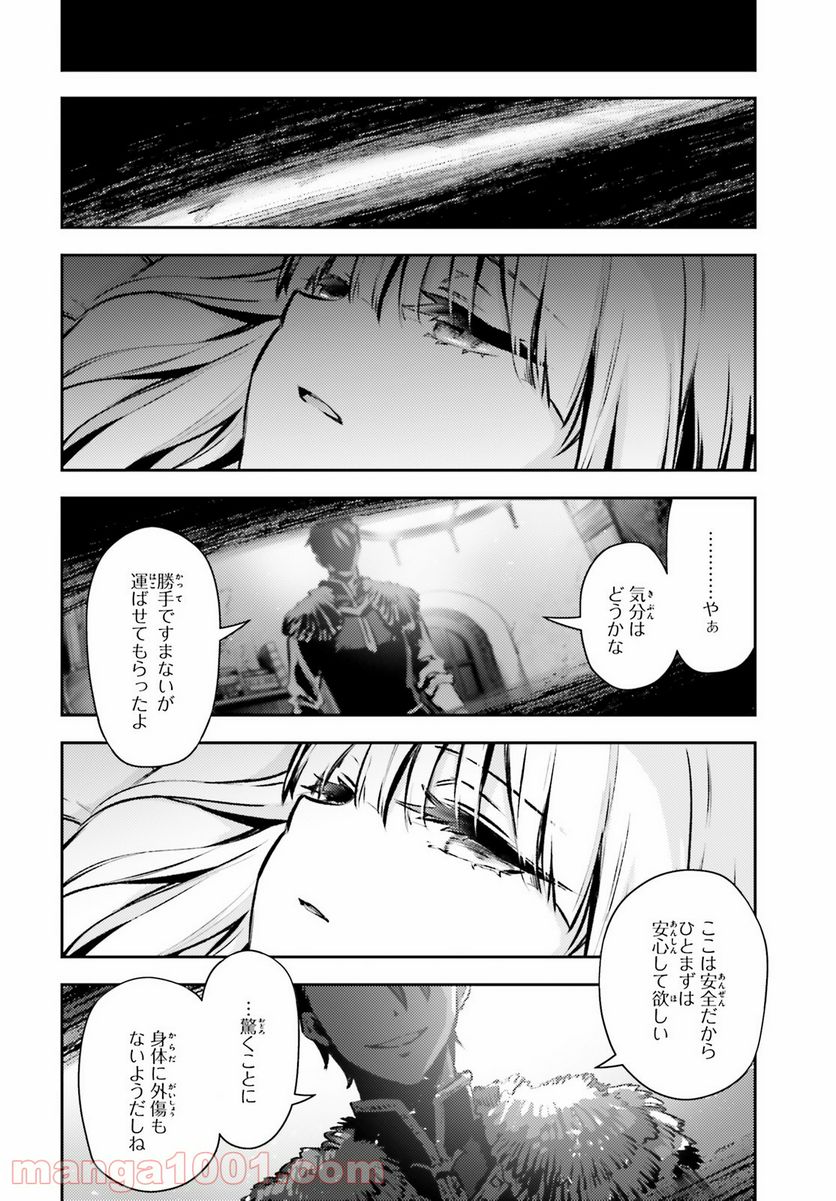 Fate/kaleid liner プリズマ☆イリヤ ドライ！！ - 第64話 - Page 4