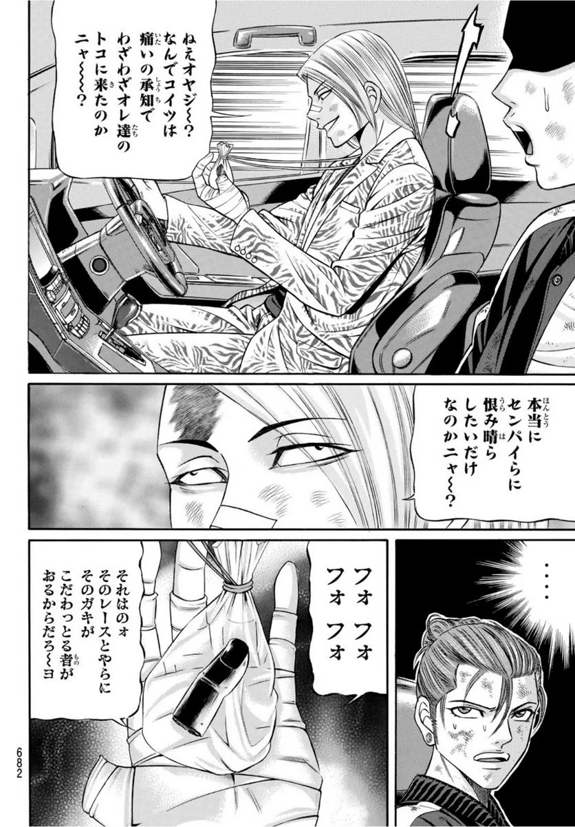 くろアゲハ 第98話 - Page 6