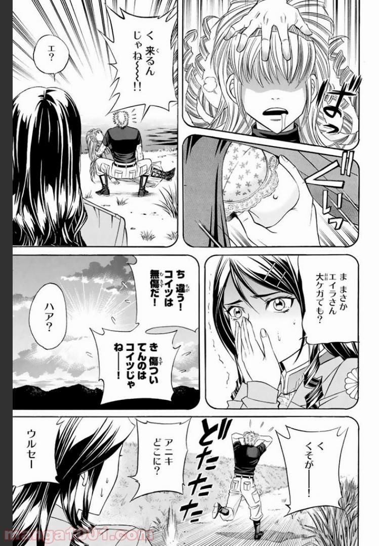 くろアゲハ 第10.1話 - Page 9