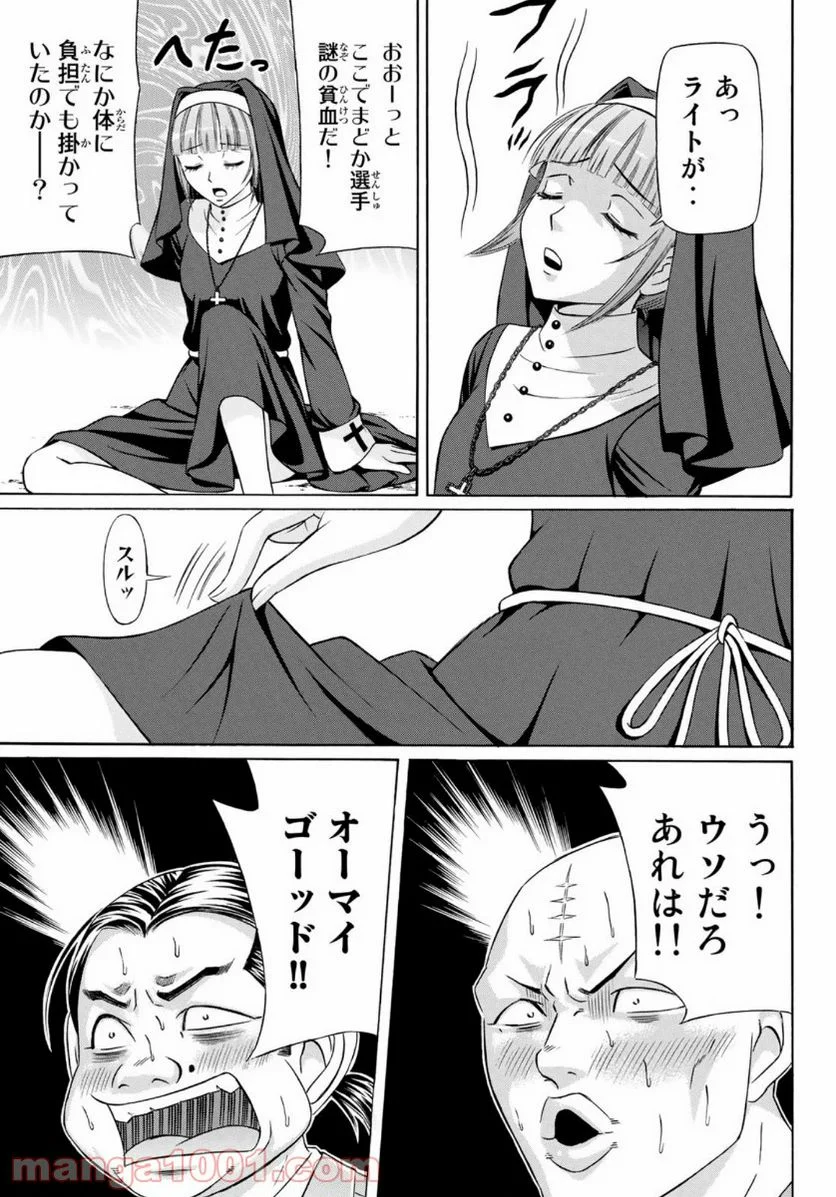 くろアゲハ - 第75話 - Page 27