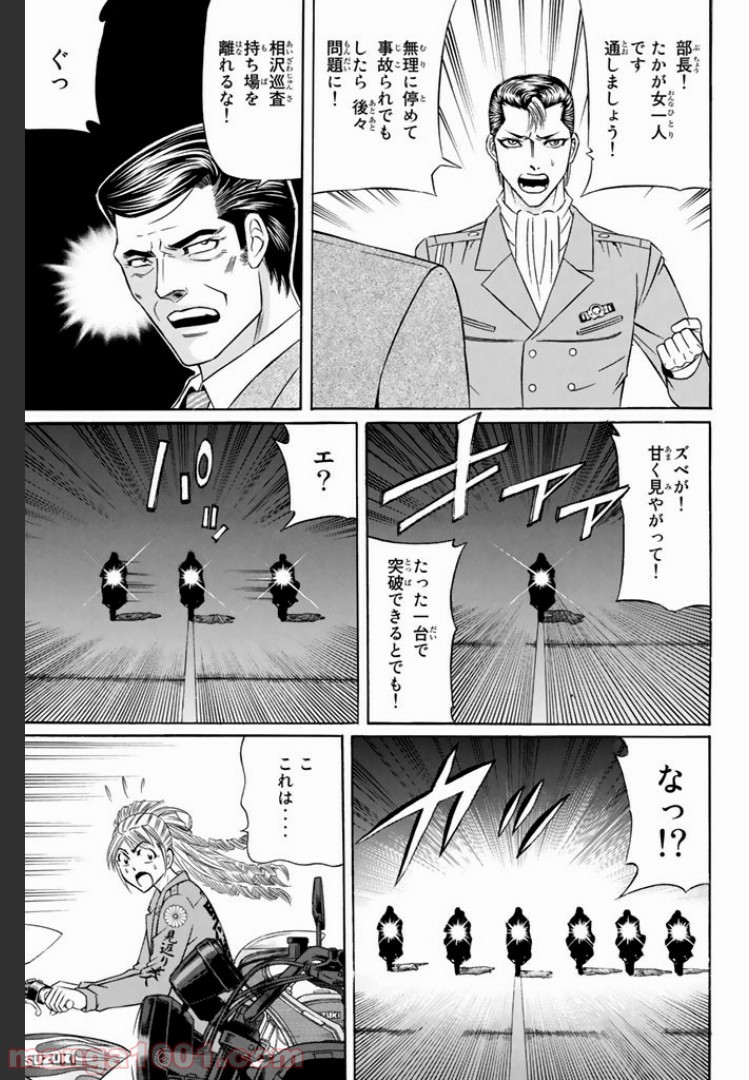 くろアゲハ 第9.1話 - Page 4