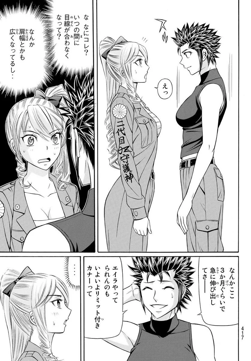 くろアゲハ 第106話 - Page 28