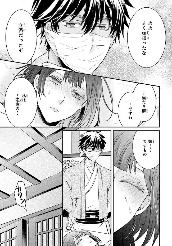 月華国奇医伝 第10.3話 - Page 8