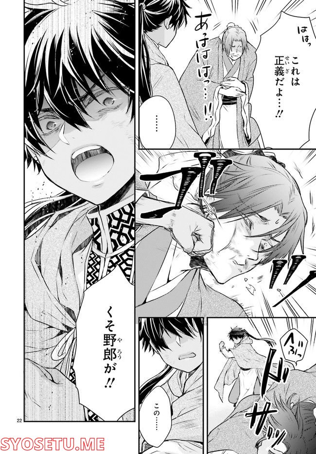 月華国奇医伝 - 第43.4話 - Page 3