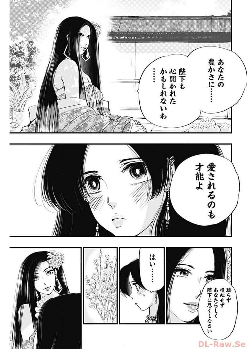 レッドムーダン／園沙那絵 第37話 - Page 21