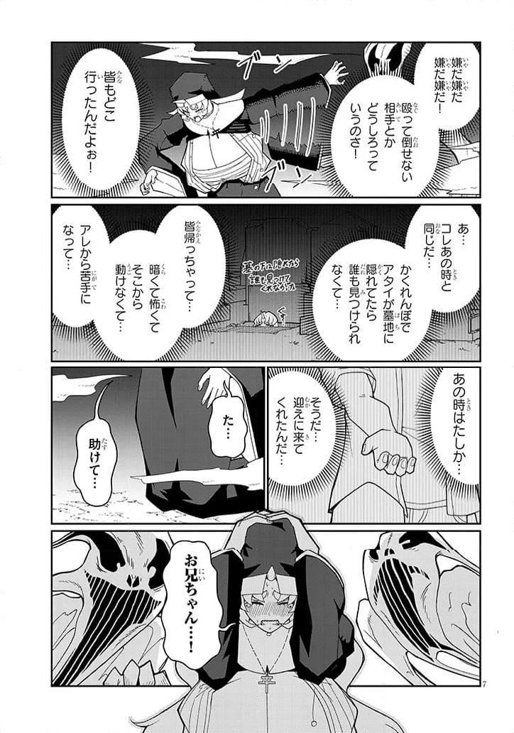 不純な彼女達は懺悔しない 第11話 - Page 7