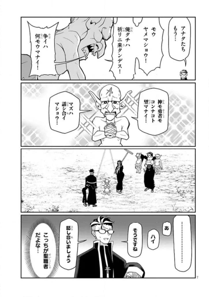 不純な彼女達は懺悔しない 第6話 - Page 7