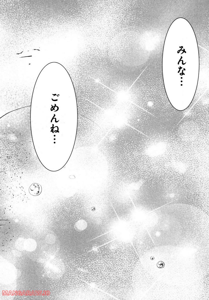 バディ スピリッツ 第7話 - Page 38