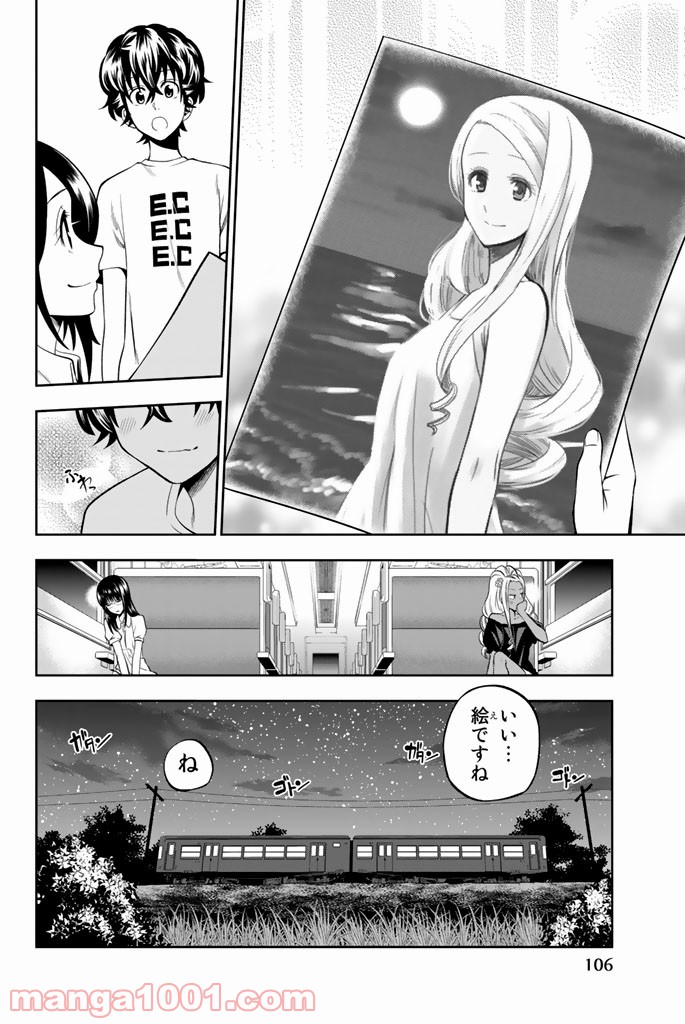 星野、目をつぶって。 第28話 - Page 20