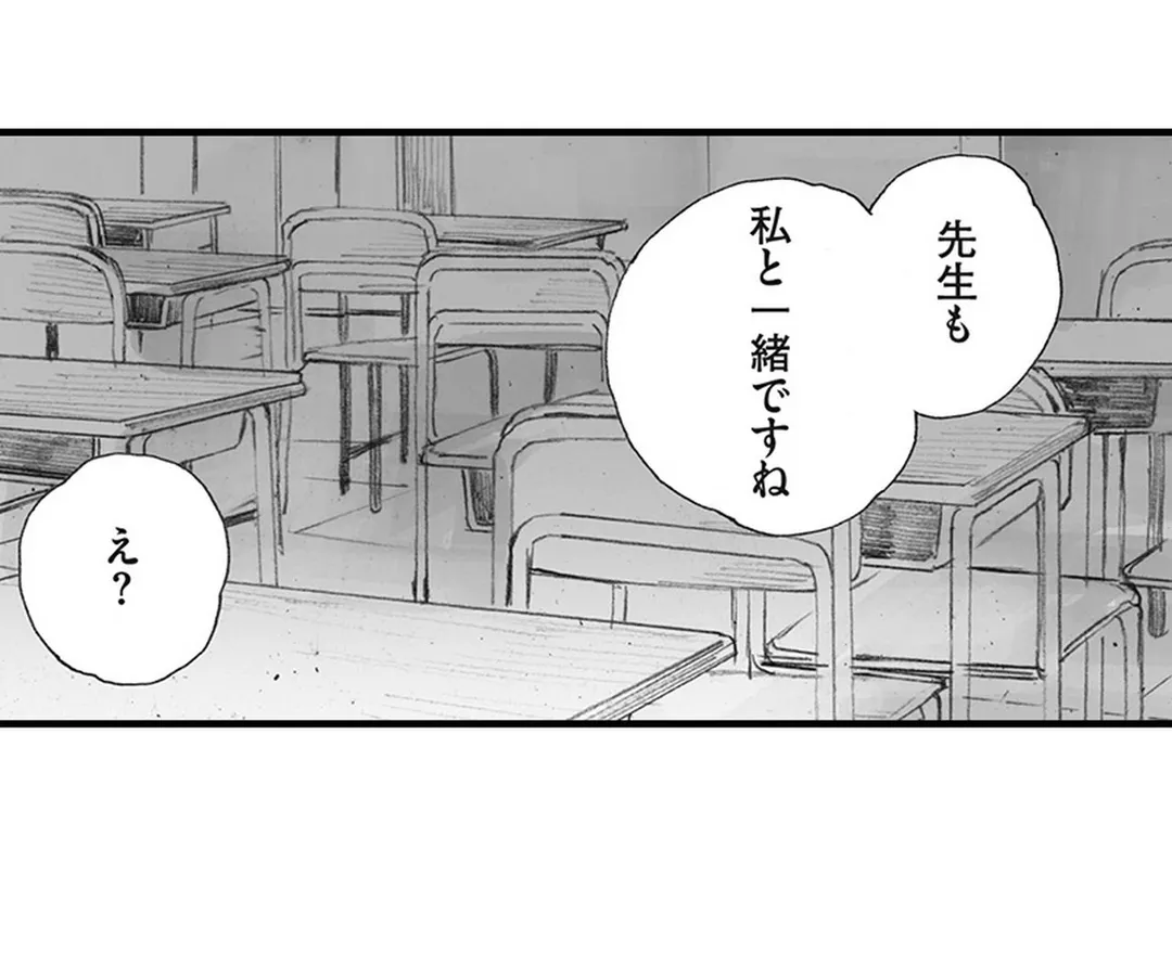 名前も知らないあの子と 第9話 - Page 35