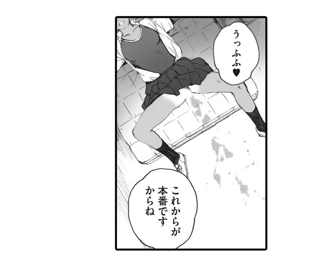 名前も知らないあの子と 第25話 - Page 29