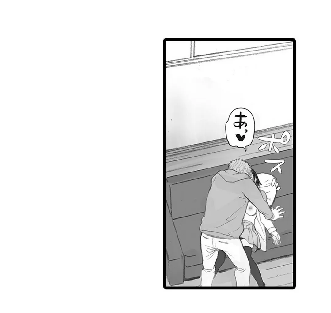 名前も知らないあの子と 第11話 - Page 23