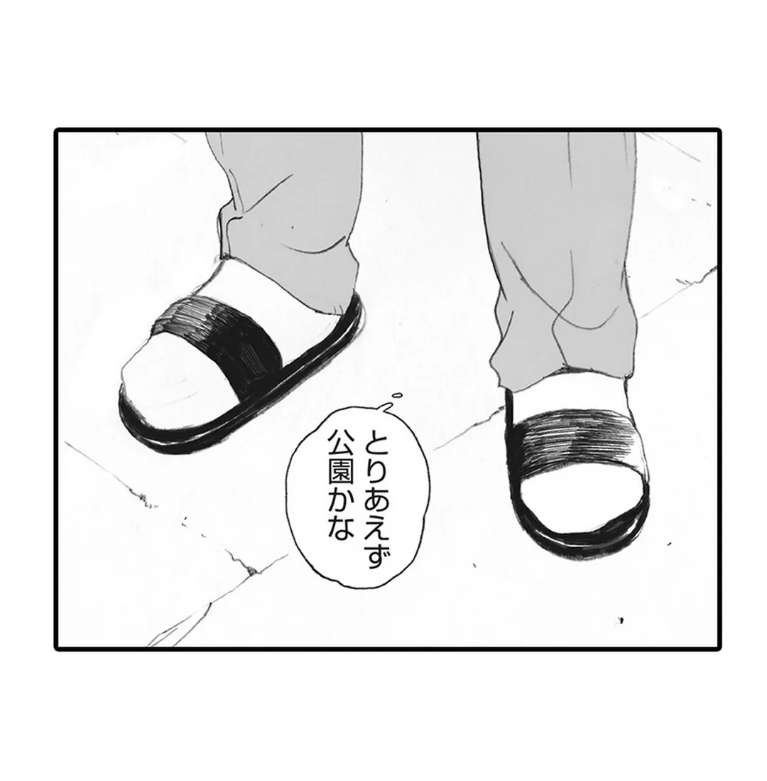 名前も知らないあの子と 第13話 - Page 38