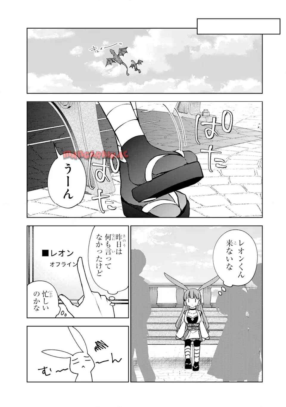 ネトゲの性別は詮索NGです! 第4.3話 - Page 9