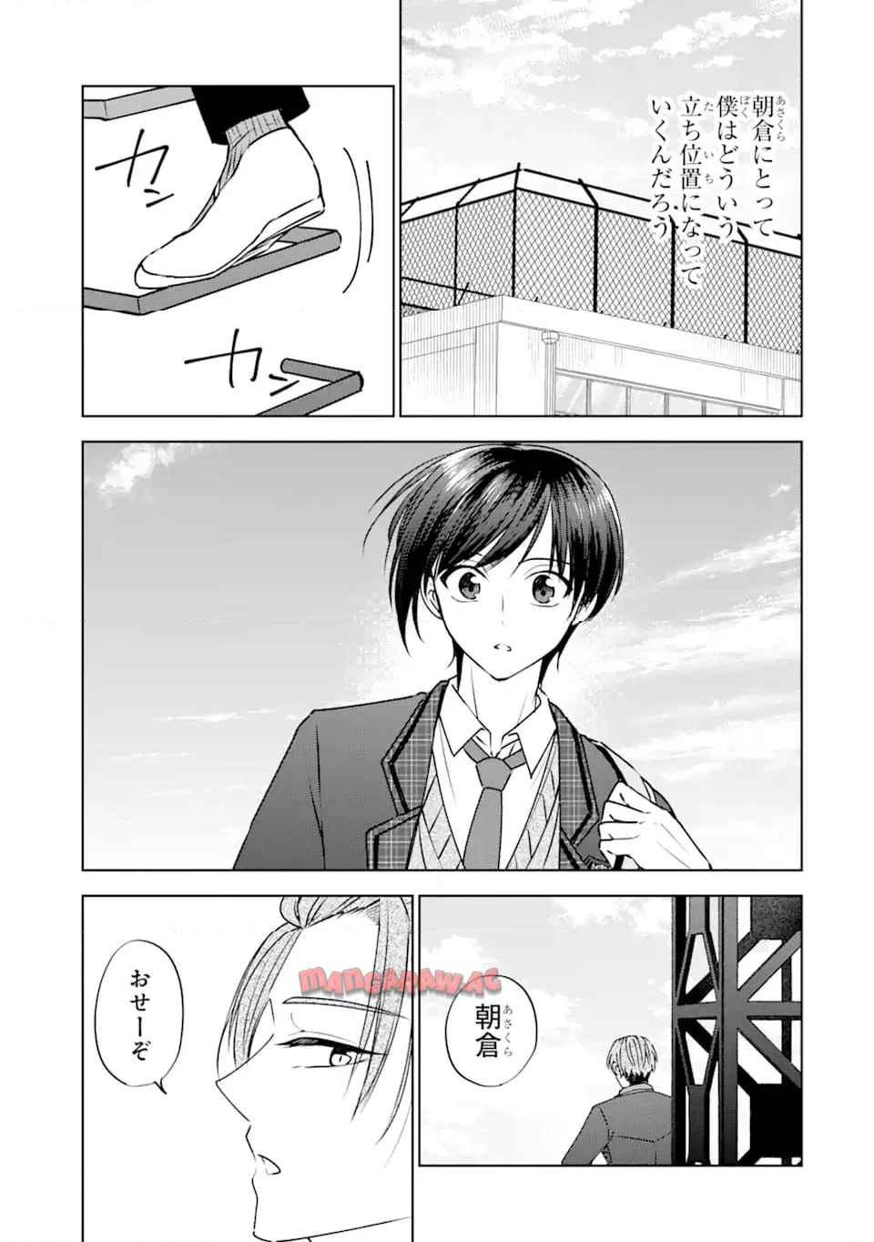 ネトゲの性別は詮索NGです! 第4.1話 - Page 9