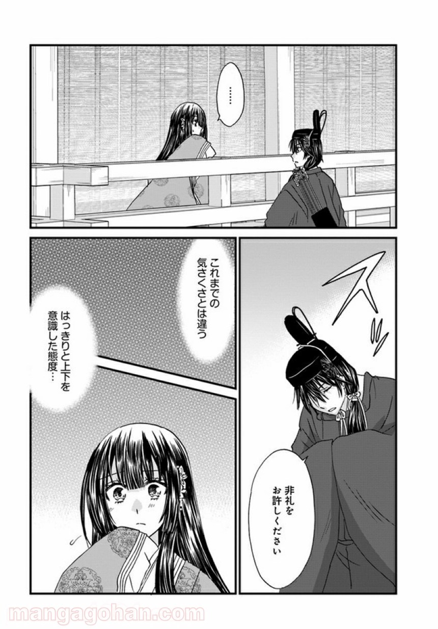 なりゆき斎王の入内～この婚姻、陰謀なりけり～ 第4.2話 - Page 8