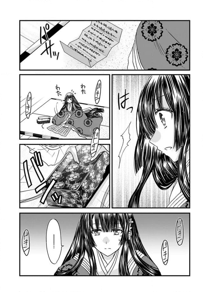 なりゆき斎王の入内～この婚姻、陰謀なりけり～ 第8.1話 - Page 5