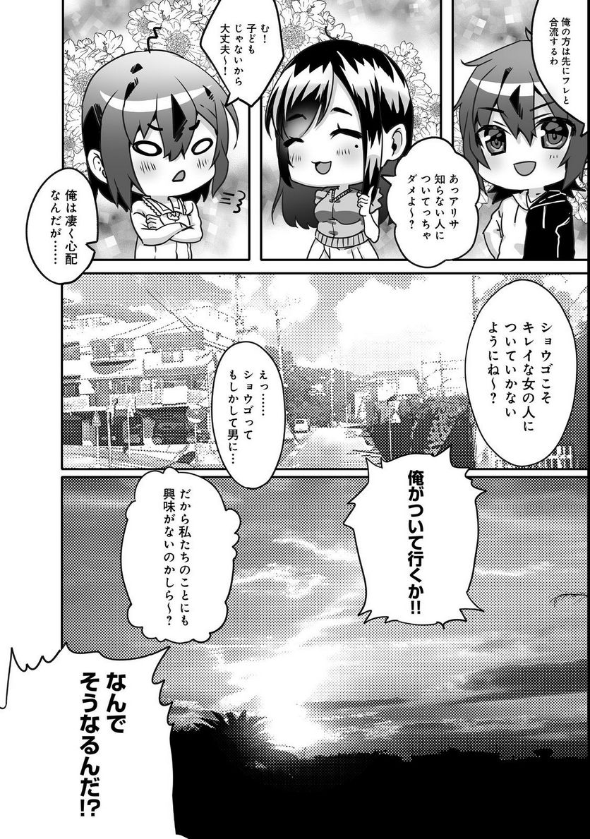 Nostalgia world online～首狩り姫の突撃！あなたを晩ご飯！～＠ＣＯＭＩＣ 第3.2話 - Page 11