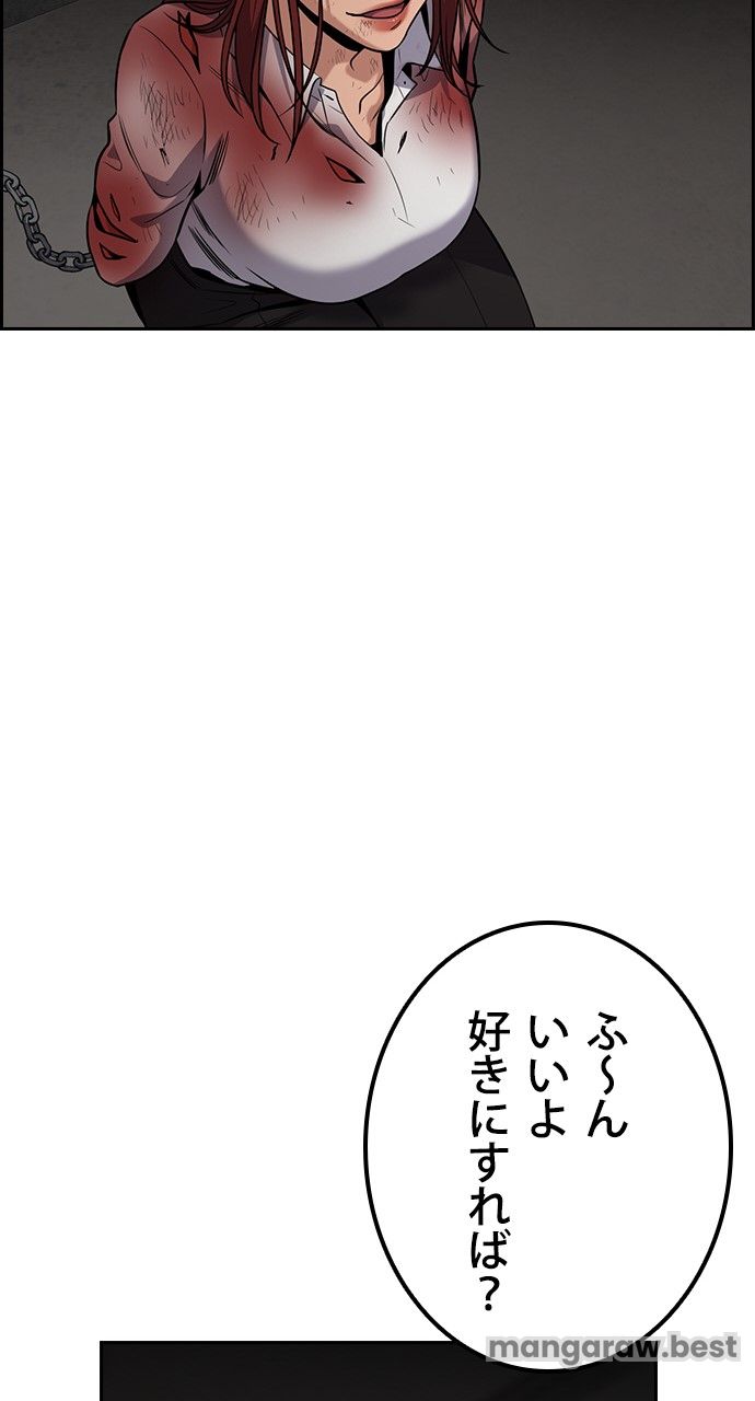 鉄槌教師 第107話 - Page 35