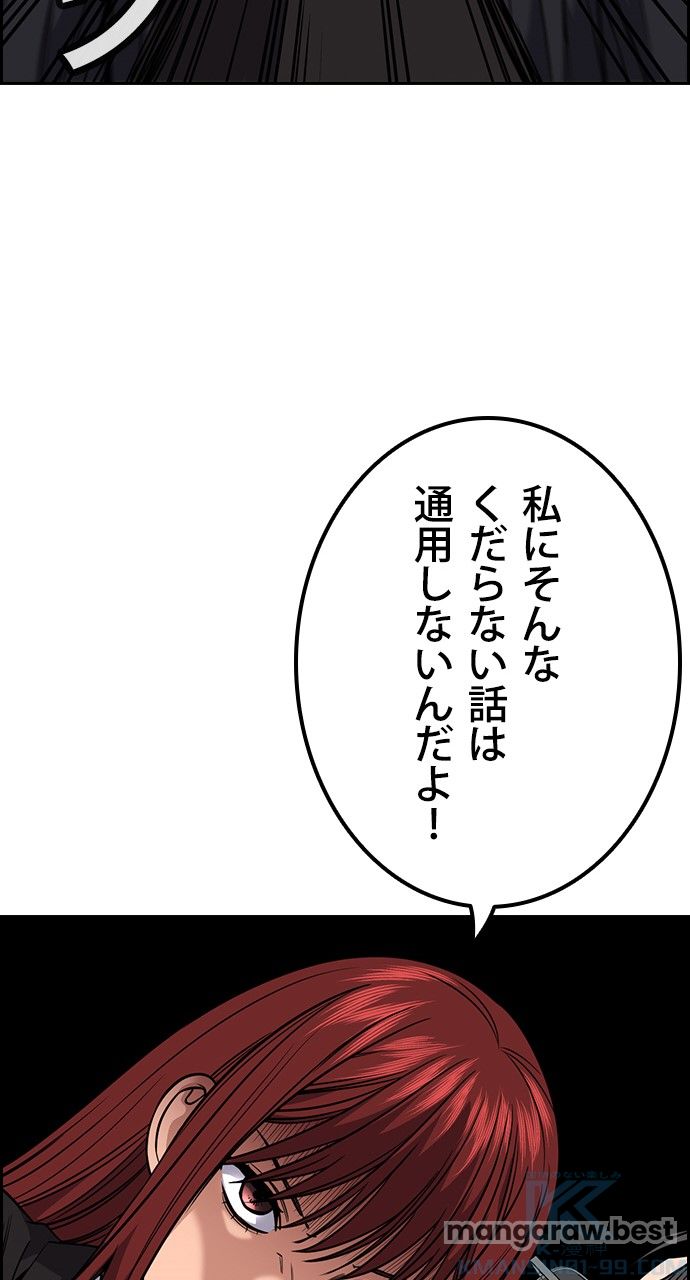 鉄槌教師 第106話 - Page 37