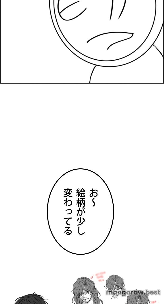 鉄槌教師 第112話 - Page 65