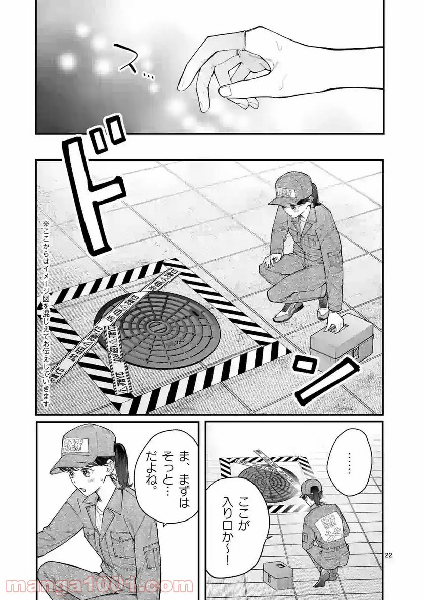 女の子が抱いちゃだめですか？ 第17.2話 - Page 3