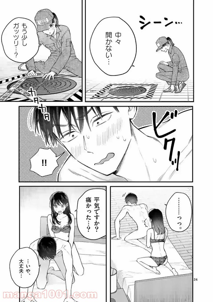 女の子が抱いちゃだめですか？ 第17.2話 - Page 5