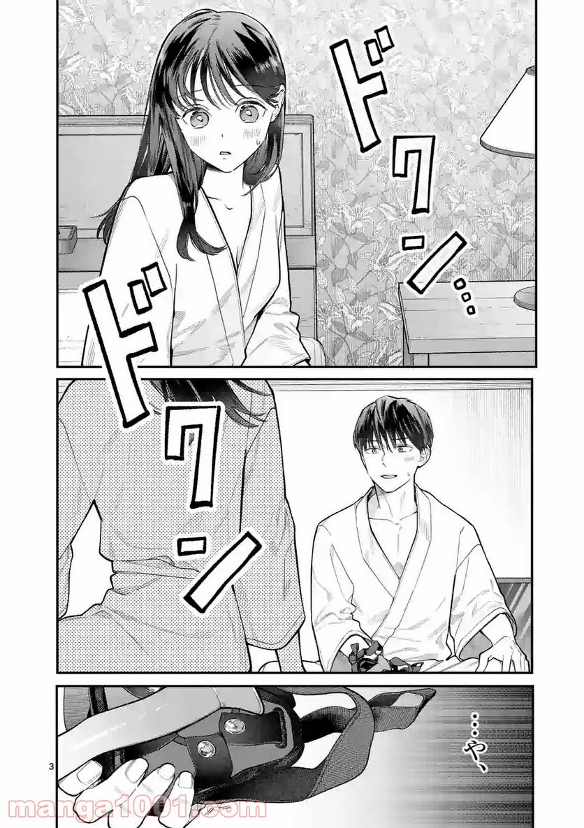 女の子が抱いちゃだめですか？ 第14話 - Page 3