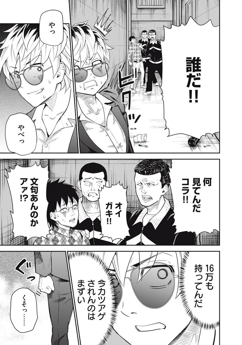 極道楽園 - 第2.2話 - Page 5