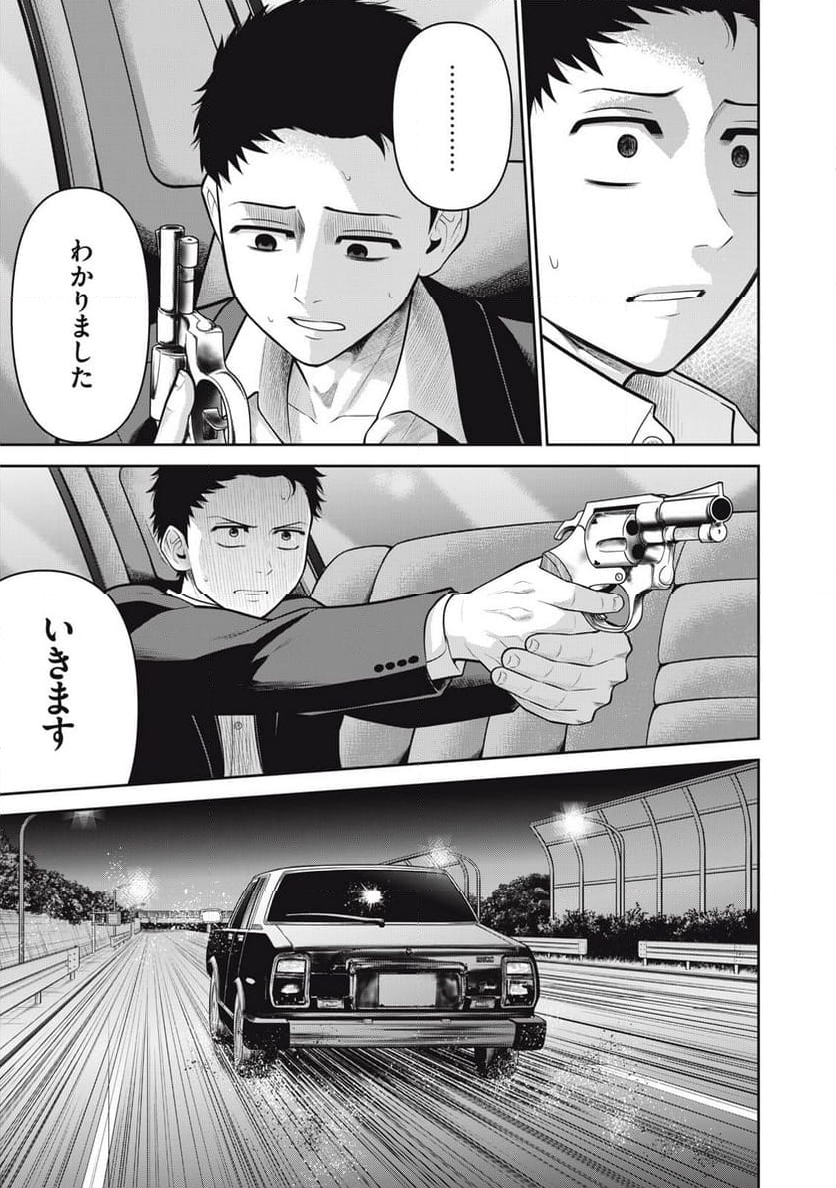 極道楽園 第28.2話 - Page 6