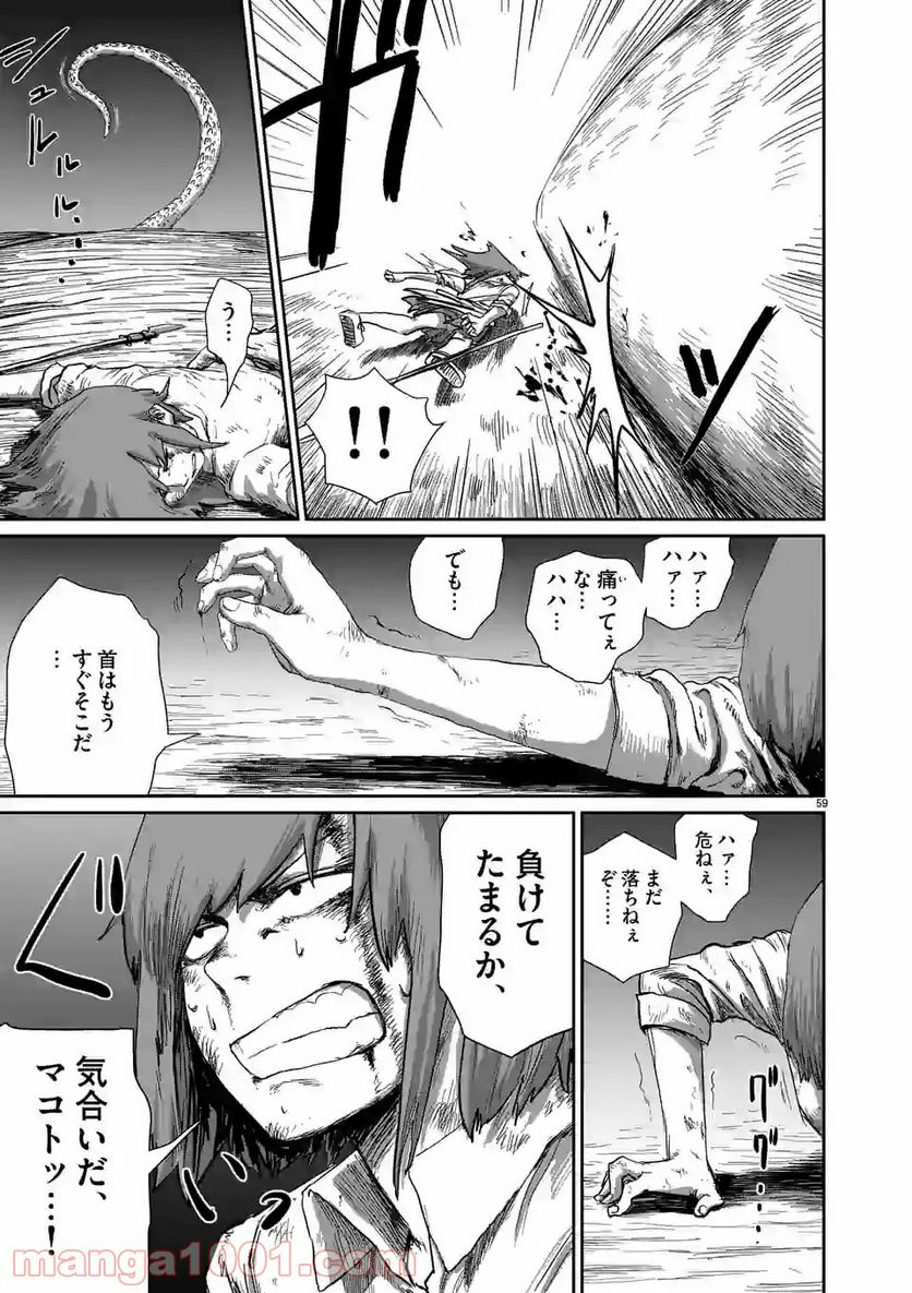 GIANT TORTOISE KILLING 第1.2話 - Page 13