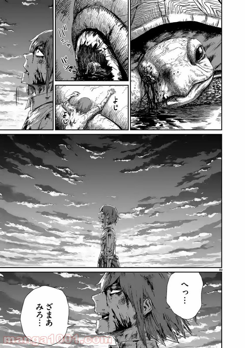 GIANT TORTOISE KILLING - 第1.2話 - Page 41