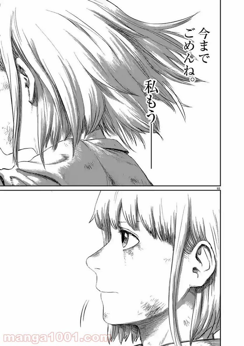 GIANT TORTOISE KILLING 第1.2話 - Page 45