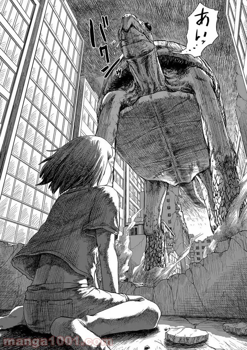 GIANT TORTOISE KILLING - 第1.1話 - Page 26