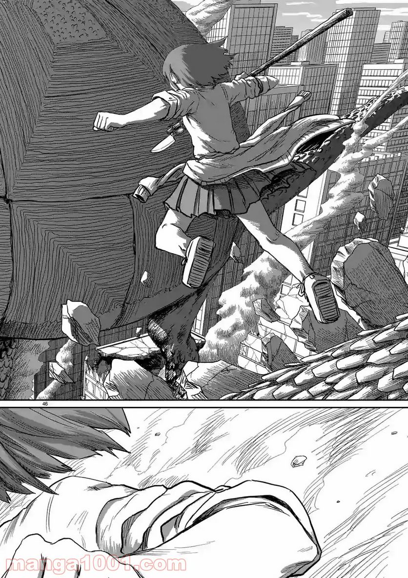 GIANT TORTOISE KILLING 第1.1話 - Page 46