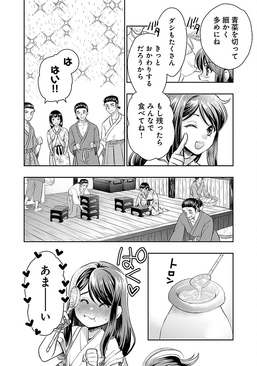 信長公弟記 ～織田さんちの八男です～ - 第23話 - Page 14