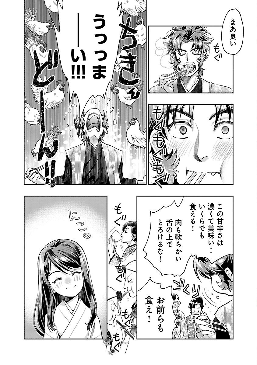 信長公弟記 ～織田さんちの八男です～ - 第23話 - Page 20