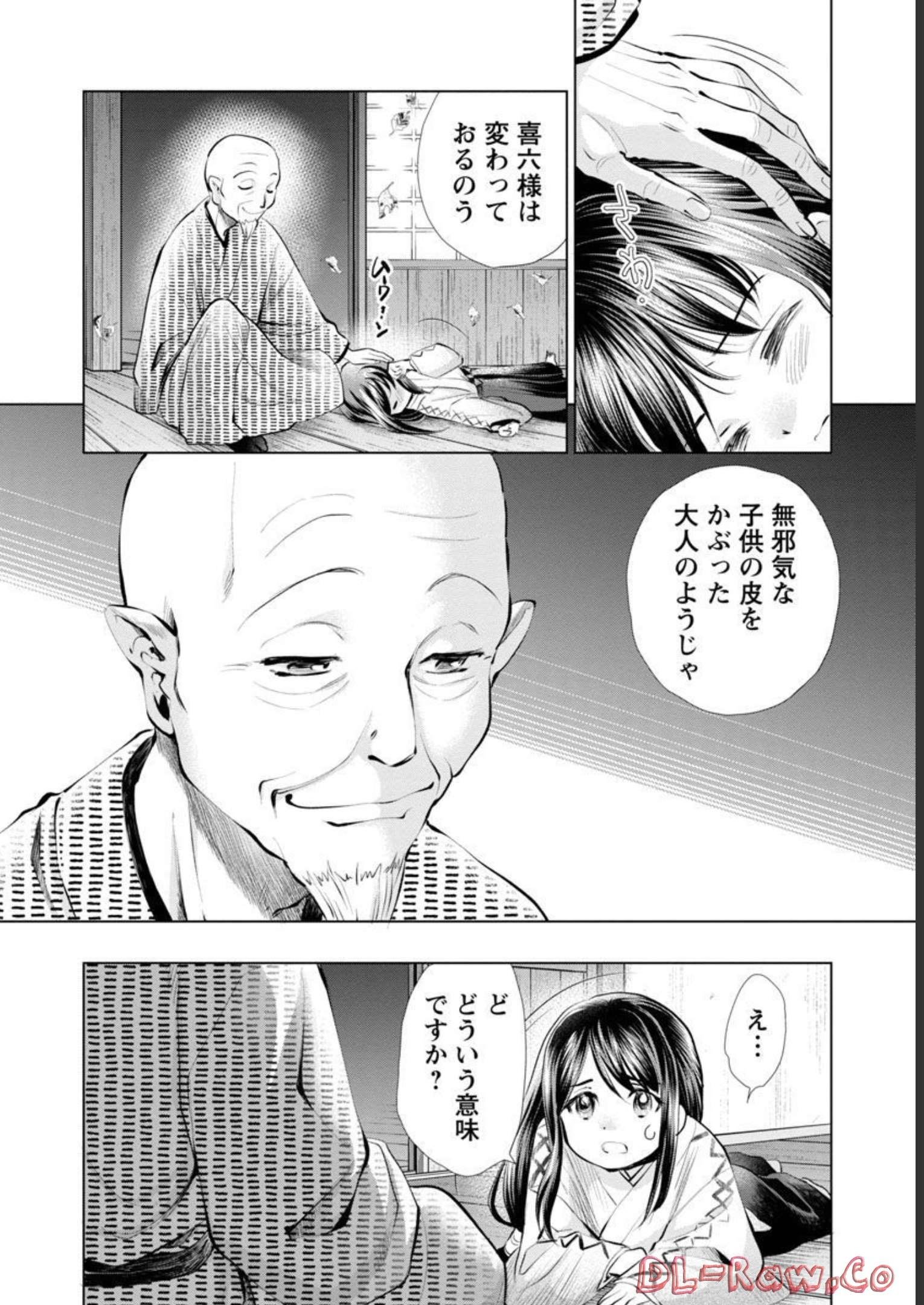 信長公弟記 ～織田さんちの八男です～ - 第10話 - Page 18