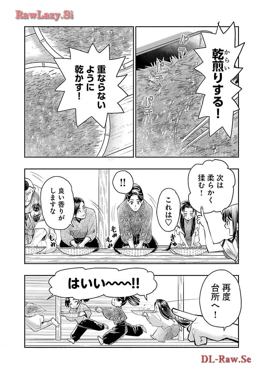 信長公弟記 ～織田さんちの八男です～ - 第24話 - Page 11