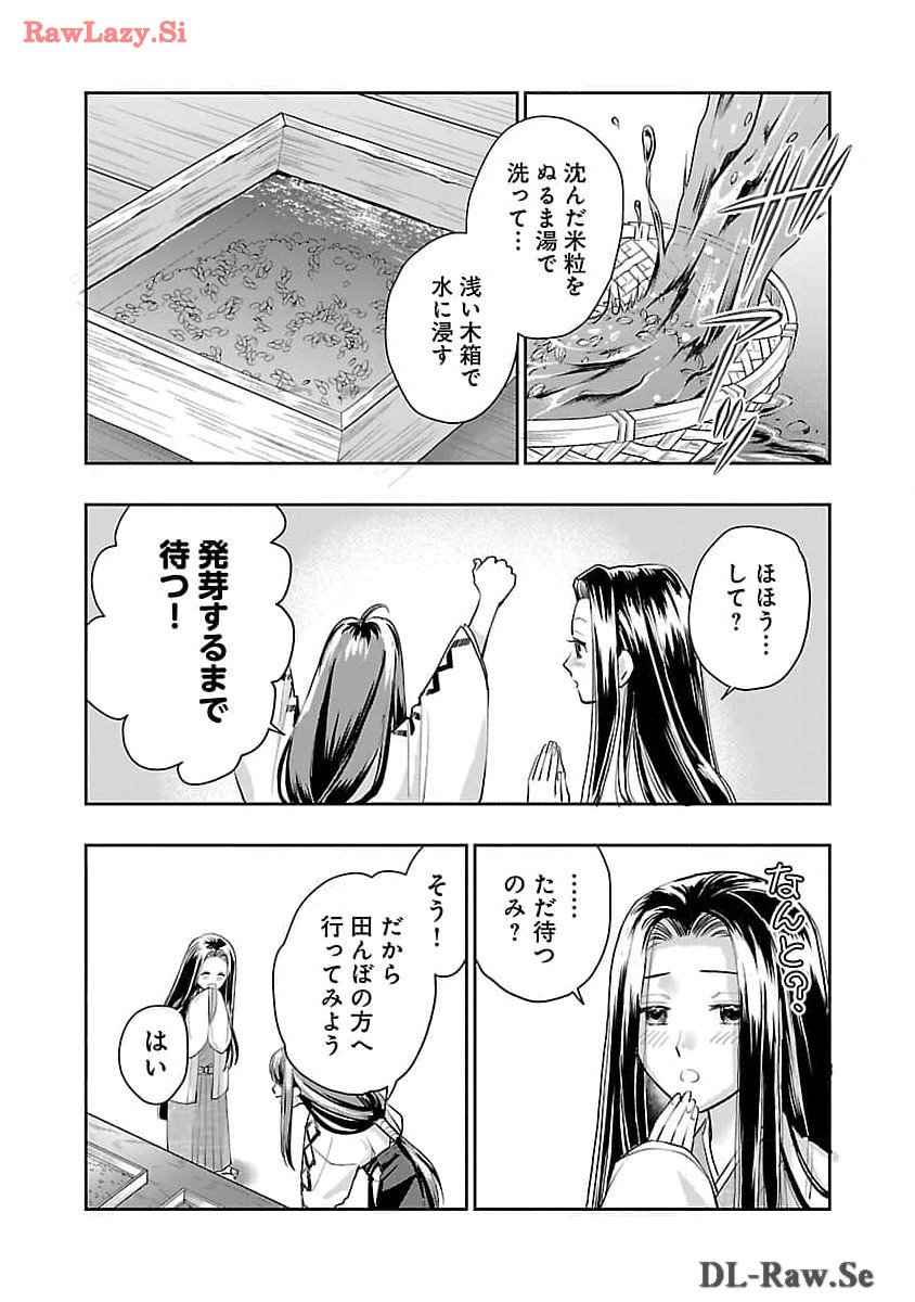 信長公弟記 ～織田さんちの八男です～ - 第25話 - Page 13