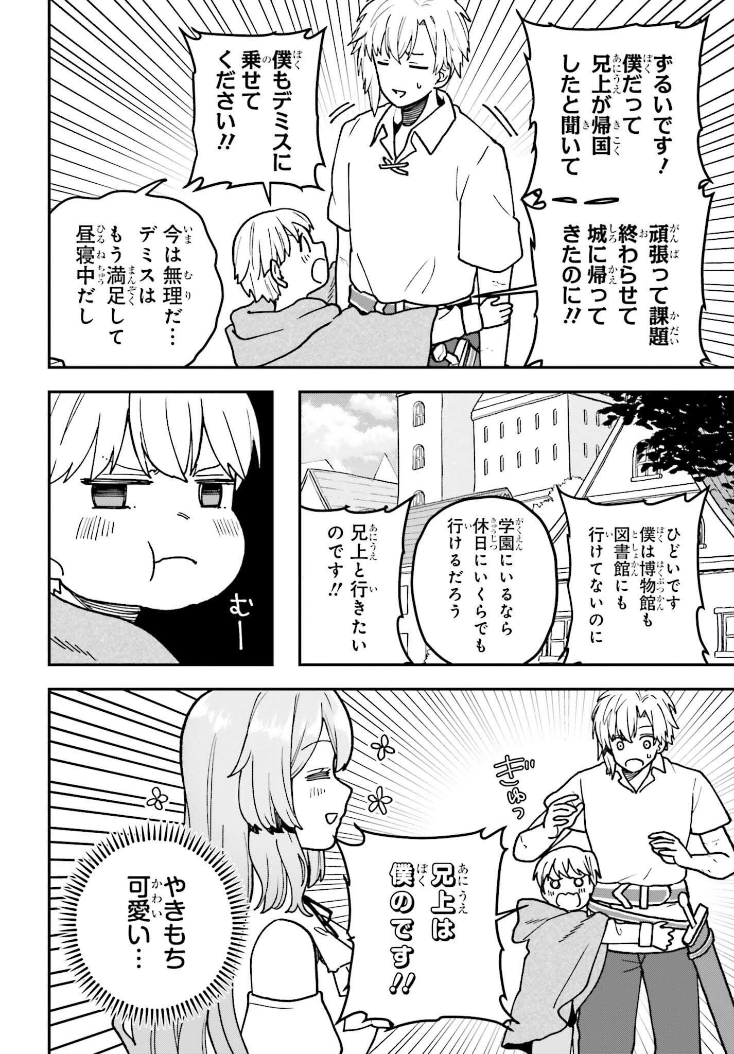 私は偽聖女らしいので、宮廷を出て隣国で暮らします - 第8話 - Page 14