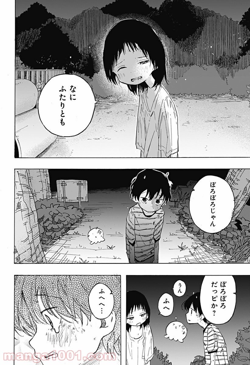 タコピーの原罪 第6話 - Page 18