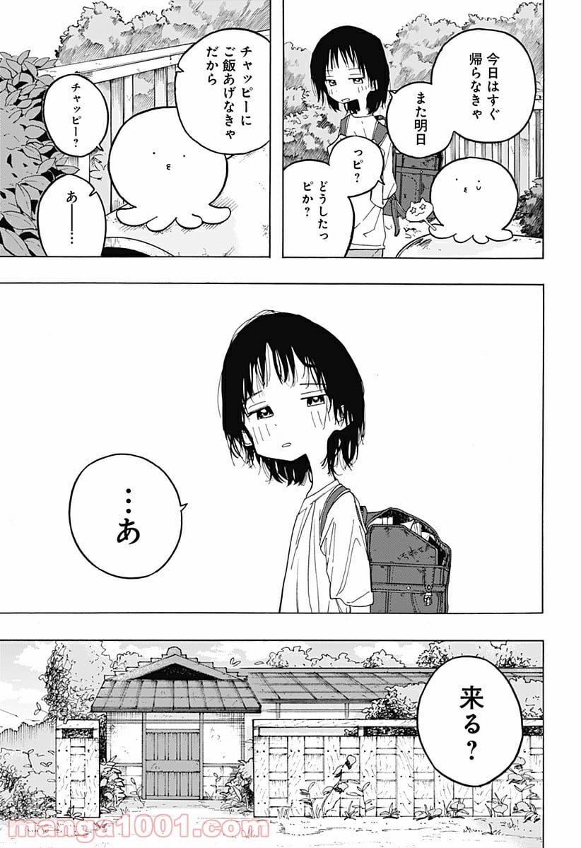 タコピーの原罪 第1話 - Page 17