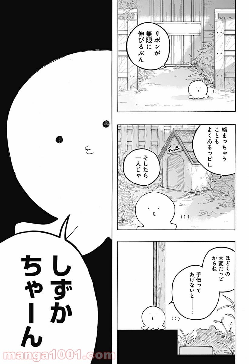 タコピーの原罪 第1話 - Page 35