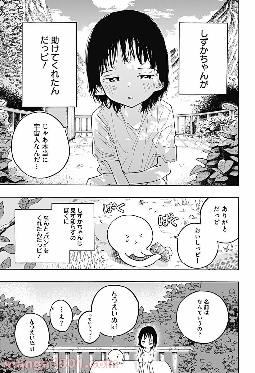 タコピーの原罪 第1話 - Page 5