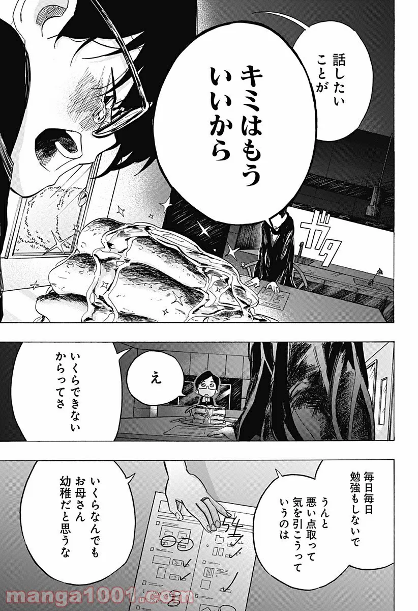 タコピーの原罪 第8話 - Page 19