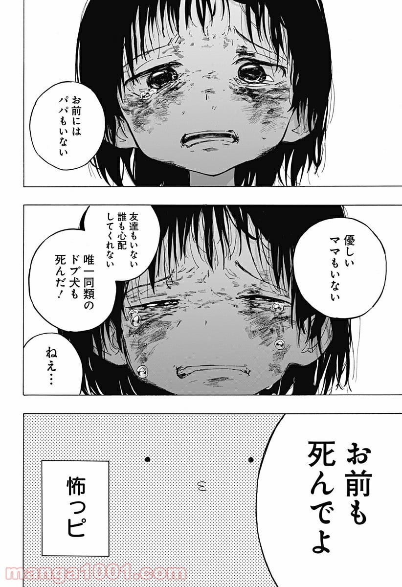 タコピーの原罪 第4話 - Page 6