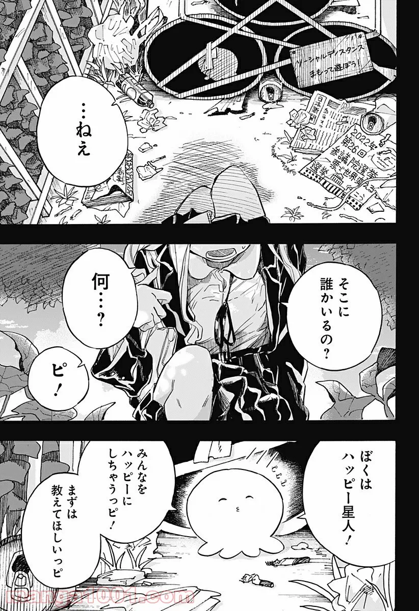 タコピーの原罪 第11話 - Page 17