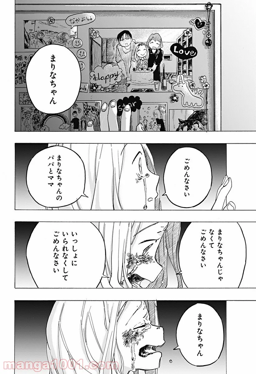 タコピーの原罪 第7話 - Page 16